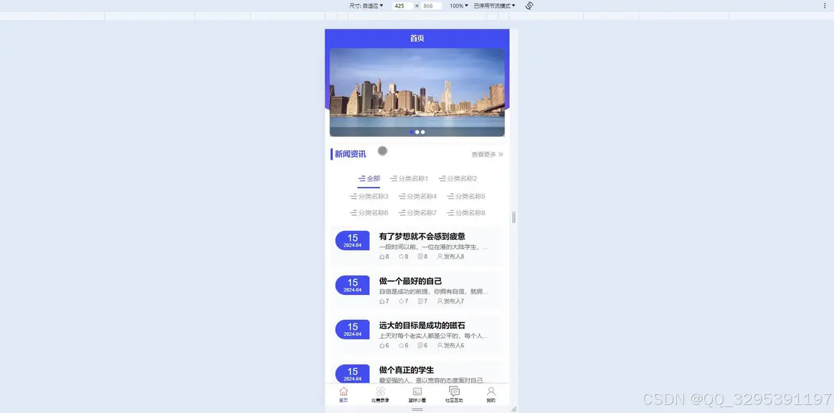 信息化设备如何提高篮球训练中的反馈速度_1